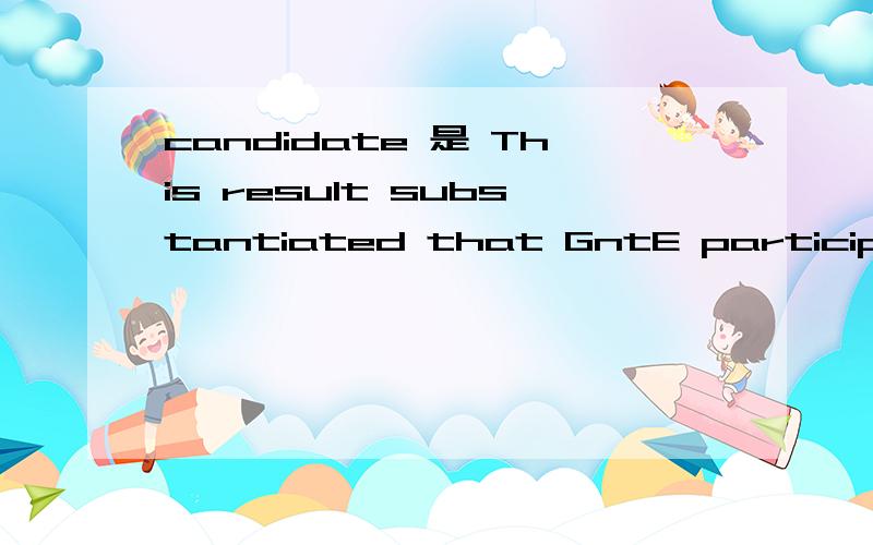 candidate 是 This result substantiated that GntE participates in the first step of pseudotrisaccharide modifications in gentamicin biosynthesis,though the catalytic nature of this unusual oxidoreductase / methyltransferase candidate is not resolved.