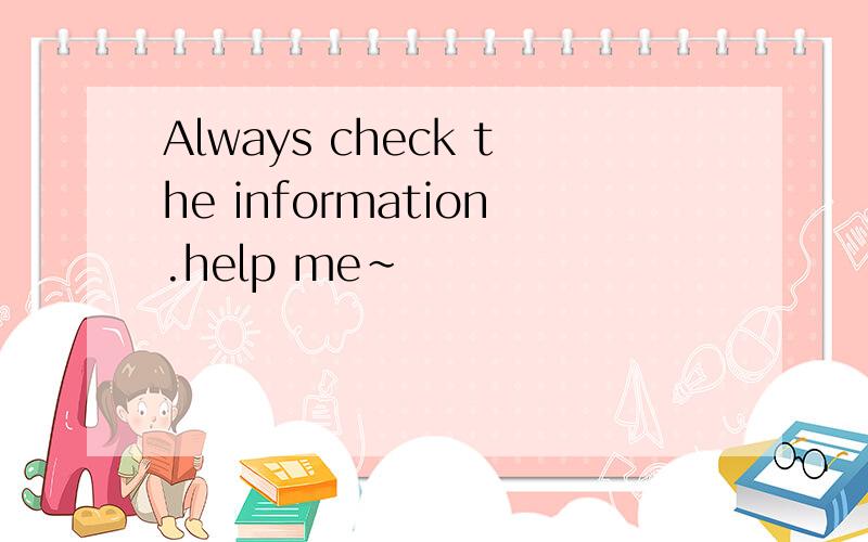 Always check the information.help me~