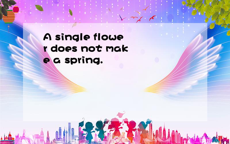 A single flower does not make a spring.