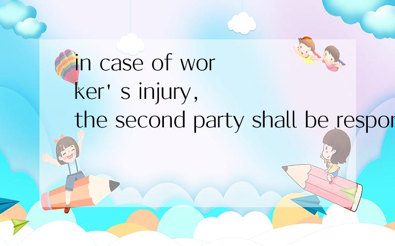 in case of worker' s injury,the second party shall be responsible at its cost for reaching full settlement of claims of any nature of bereaved family.请问,这里的 at its cost 怎么翻译,at cost是 按成本 的的意思,不知道加了一个单