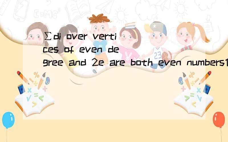 ∑di over vertices of even degree and 2e are both even numbers什么意思