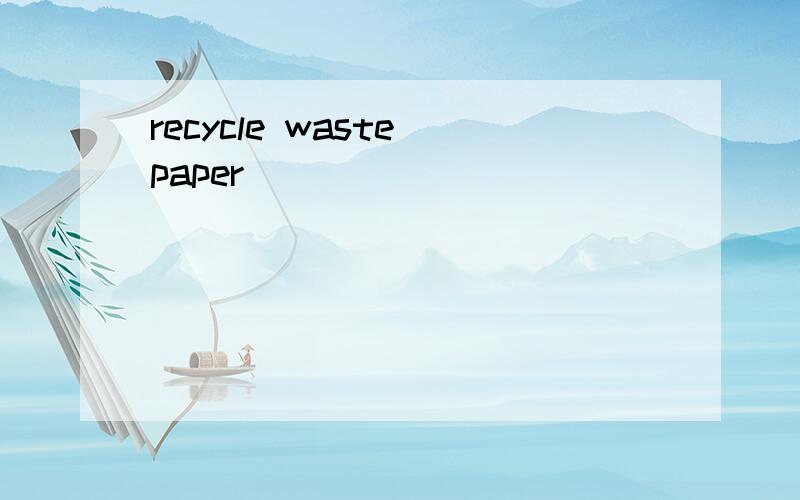 recycle waste paper