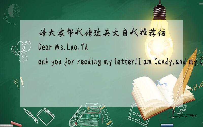 请大家帮我修改英文自我推荐信Dear Ms.Luo,Thank you for reading my letter!I am Candy,and my Chinese name is Li Xiaofang,a sophomore from Liberal Arts College.I wish to recommend myself to be the student chief inspector of English Festival