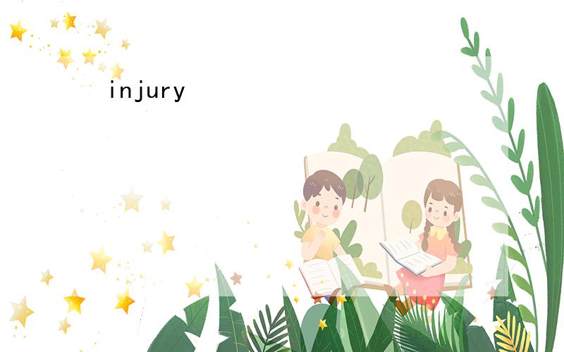 injury