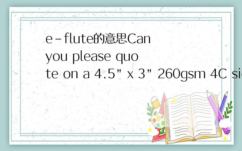 e-flute的意思Can you please quote on a 4.5