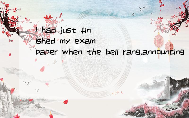 I had just finished my exam paper when the bell rang,announcing the class was over.announcing表我不是被宣布吗?这里怎么可以用announcing?