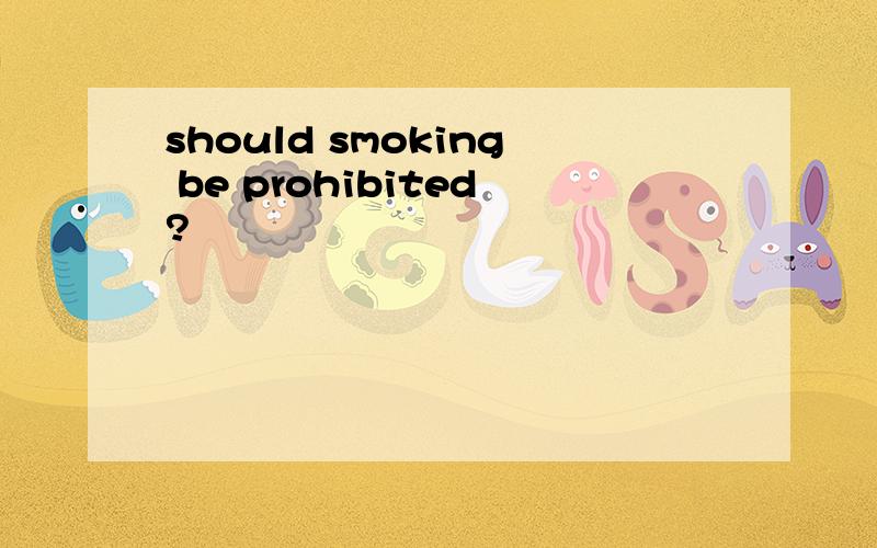 should smoking be prohibited?
