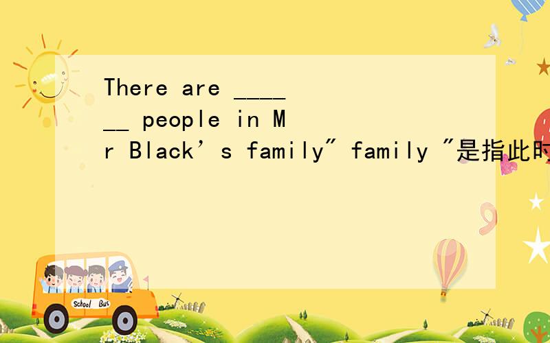 There are ______ people in Mr Black’s family
