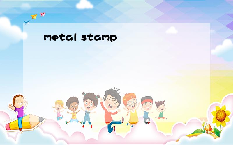 metal stamp