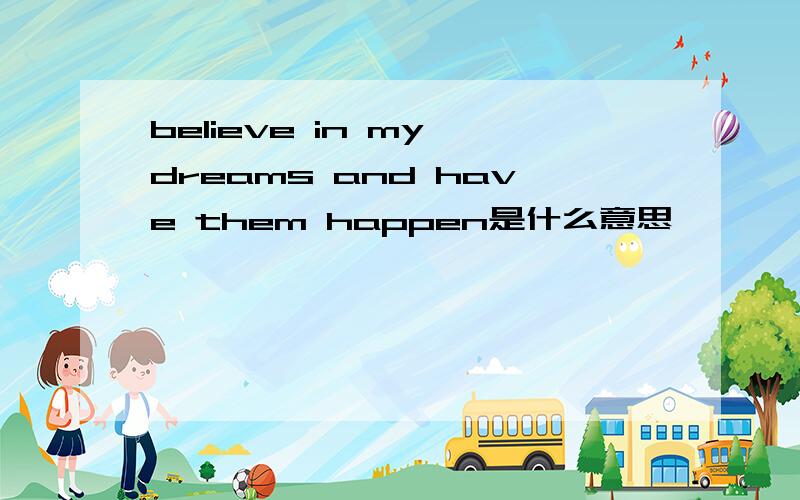 believe in my dreams and have them happen是什么意思
