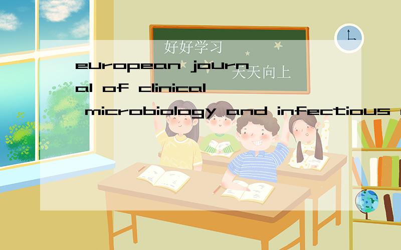 european journal of clinical microbiology and infectious disease投稿怎样