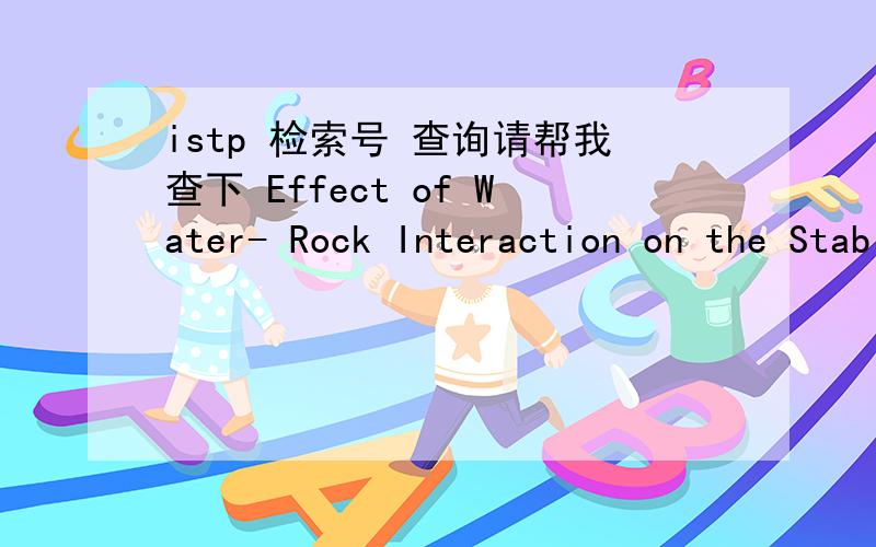 istp 检索号 查询请帮我查下 Effect of Water- Rock Interaction on the Stability of Danjiangkou Reservoir Bank 的ISTP检索号,