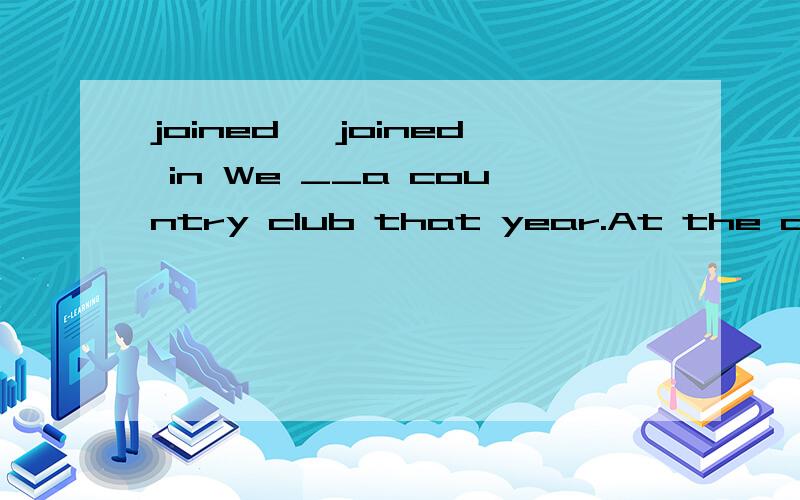 joined ,joined in We __a country club that year.At the age of eight,he _a group of child dancers.