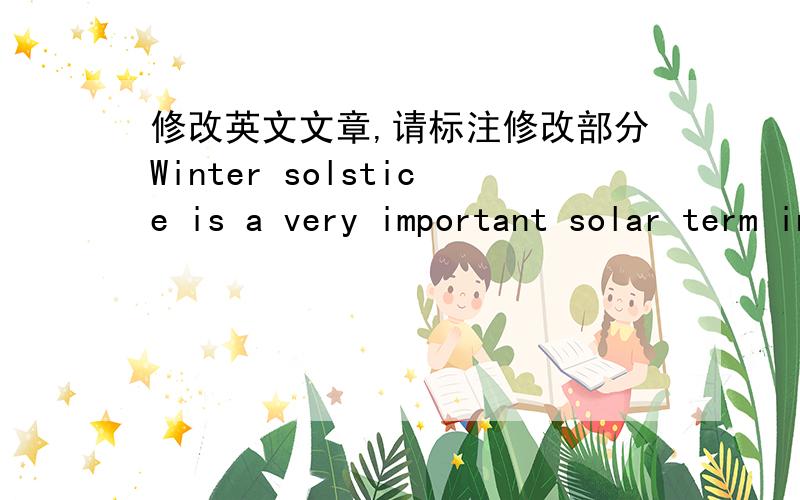 修改英文文章,请标注修改部分Winter solstice is a very important solar term in Chinese Lunar calendar.Early during the spring and autumn period,2500 odd years from now,Winter solstice was first determined as the Chinese traditional solar t
