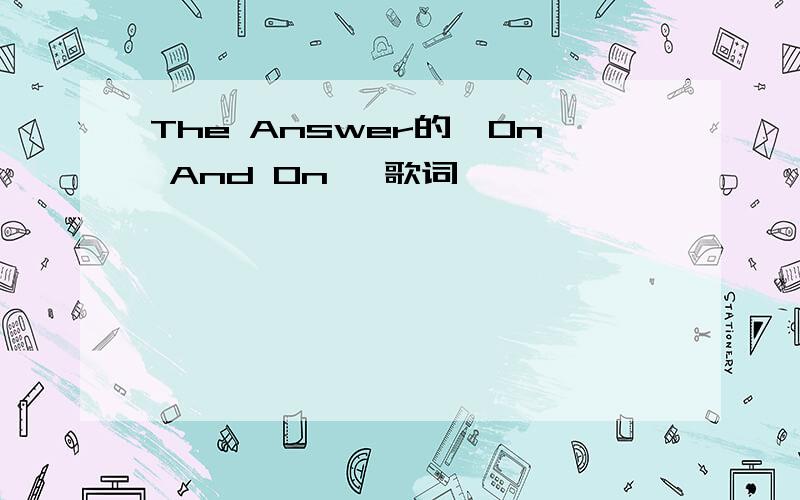 The Answer的《On And On》 歌词