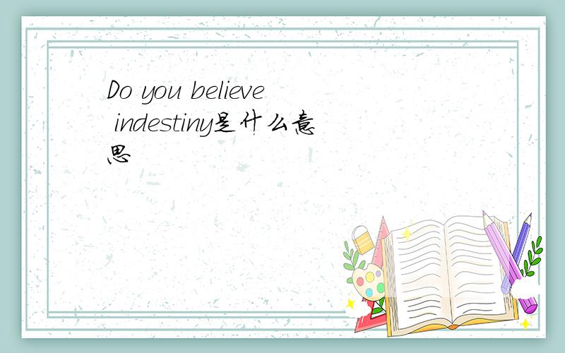 Do you believe indestiny是什么意思