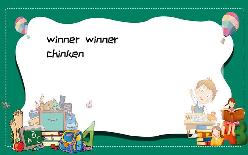 winner winner chinken