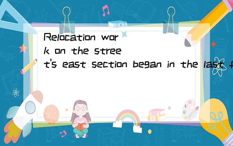 Relocation work on the street's east section began in the last four months of last year,Relocation work on the street's east section began in the last four months of last year.请问in the last four months of last year.怎么解释呢?谢谢