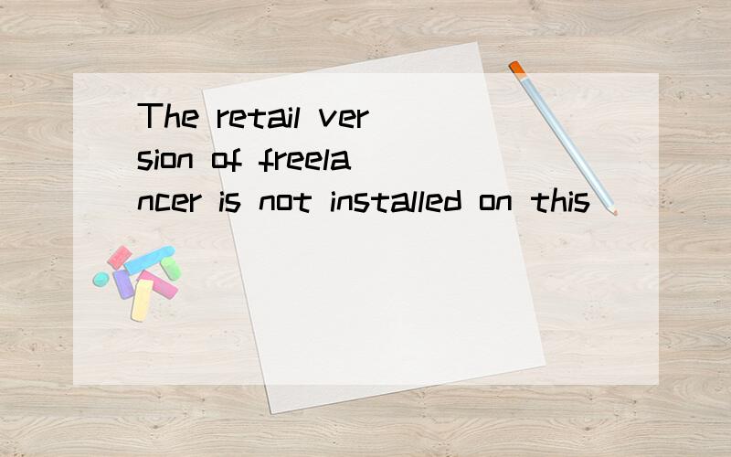 The retail version of freelancer is not installed on this