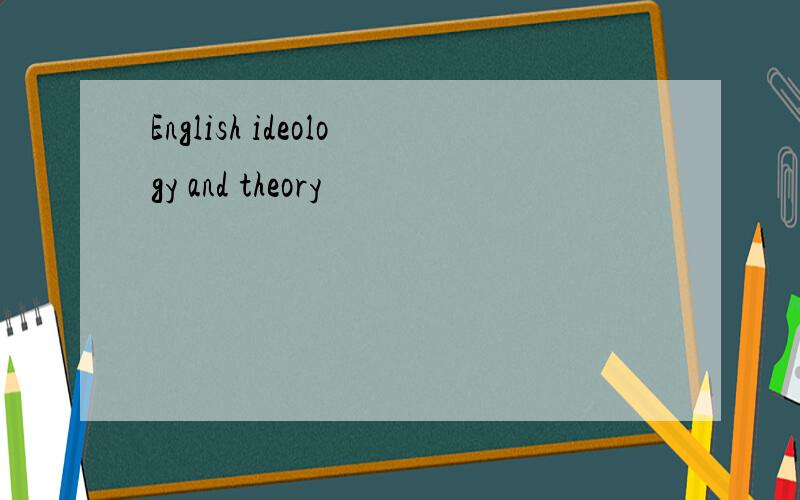 English ideology and theory