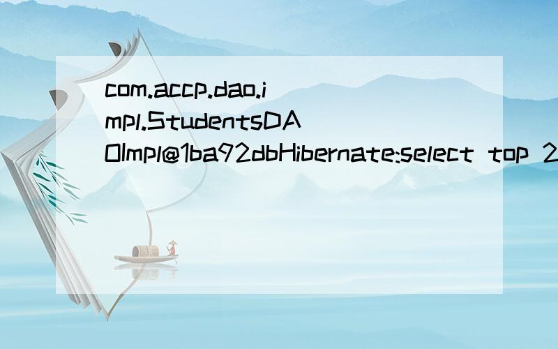 com.accp.dao.impl.StudentsDAOImpl@1ba92dbHibernate:select top 2 students0_.id as id0_,students0_.class_id as class2_0_,students0_.name as name0_,students0_.age as age0_ from students students0_ order by students0_.id descHibernate:select count(*) as