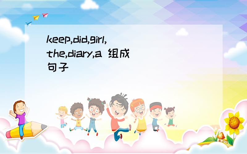 keep,did,girl,the,diary,a 组成句子