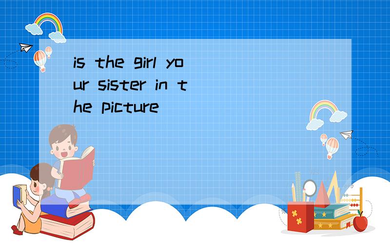 is the girl your sister in the picture