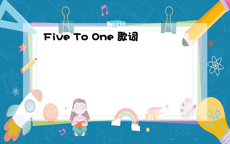 Five To One 歌词