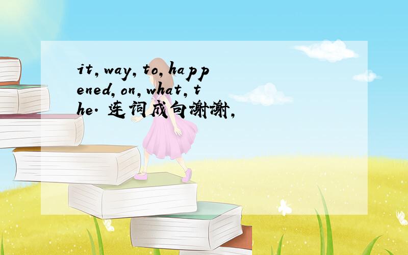 it,way,to,happened,on,what,the. 连词成句谢谢,