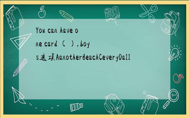 You can have one card (),boys选项AanotherBeachCeveryDall
