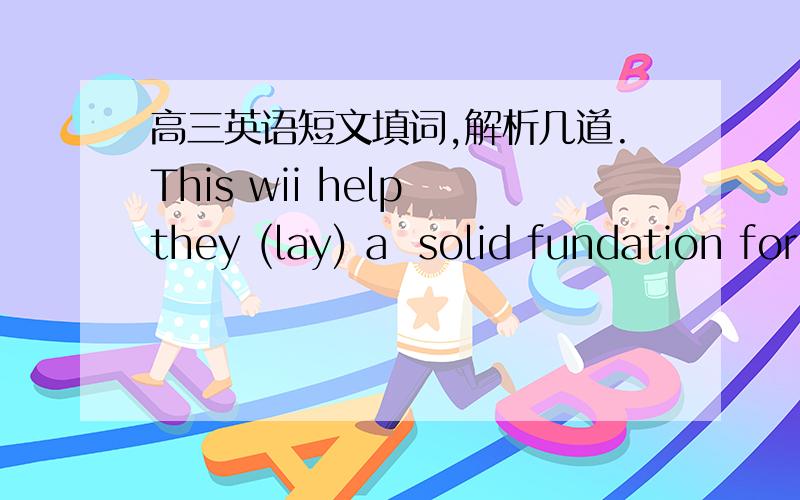 高三英语短文填词,解析几道.This wii help they (lay) a  solid fundation for their future English learning.If they study Chinese pinyin and English at the same time,it will be very easy for them to (mix) them up 这两个句子都是出自
