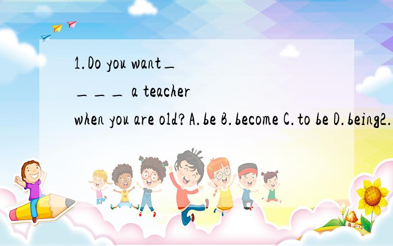 1.Do you want____ a teacher when you are old?A.be B.become C.to be D.being2.Go____the road and Jim's house is____your right.A.along,at B.down,on C.up,in D.along,of3.We will arrive____Shanghai next week.A.to B.in C.at D.on补全单词：1.Go on u____