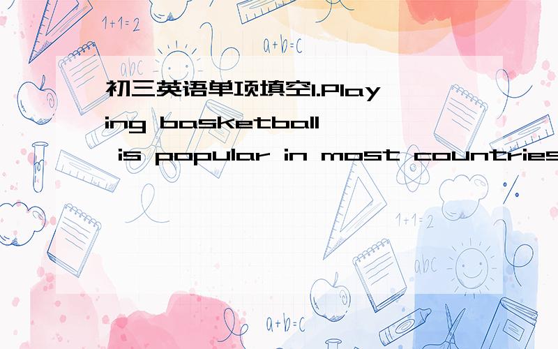 初三英语单项填空1.Playing basketball is popular in most countries in the world,_____ China.A.includes B.included C.including D.it includes2.Though computers can deal with a lot of matters,_______ it cannot do anything instead of men.A.but B.o