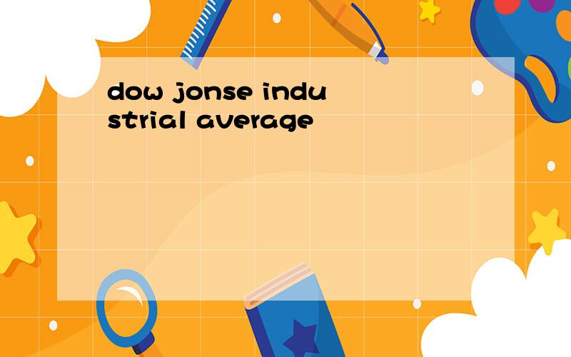 dow jonse industrial average