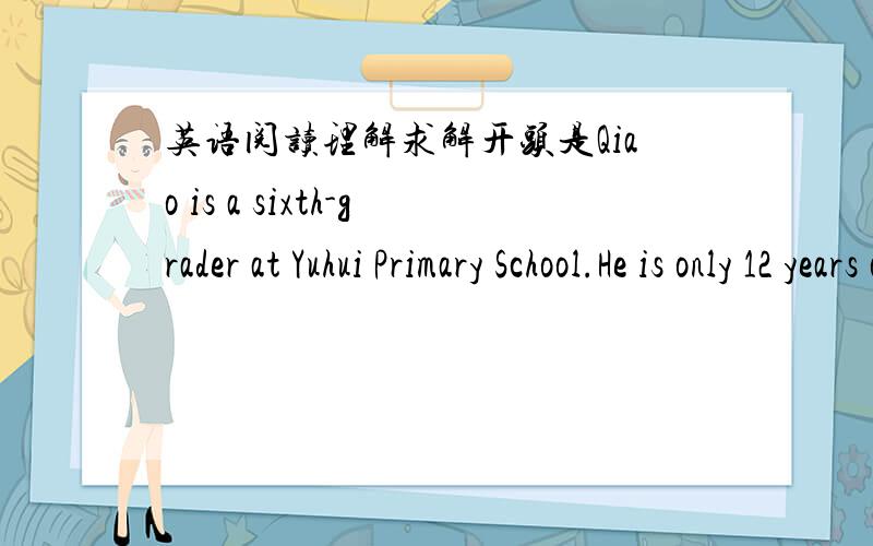 英语阅读理解求解开头是Qiao is a sixth-grader at Yuhui Primary School.He is only 12 years old but has been smoking for three years.Liu,15,is a Junior 2 student at Chicheng No 2 Middle School.……这样的