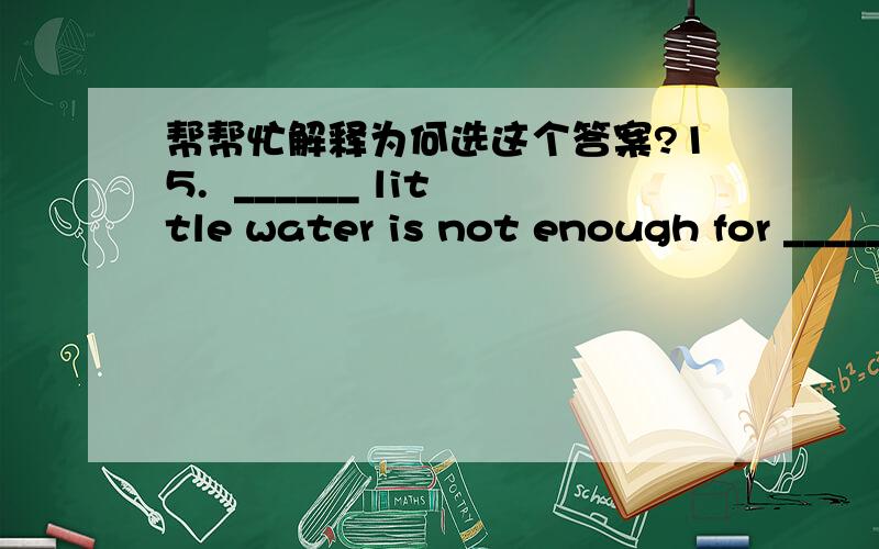 帮帮忙解释为何选这个答案?15.  ______ little water is not enough for _______ many people  .A.   Such   ,  so   B.    Such   ,  such   C.   So  ,  so    D.   So   ,  such答案: C 翻译: 这一点点水不够那么多人用.解释：