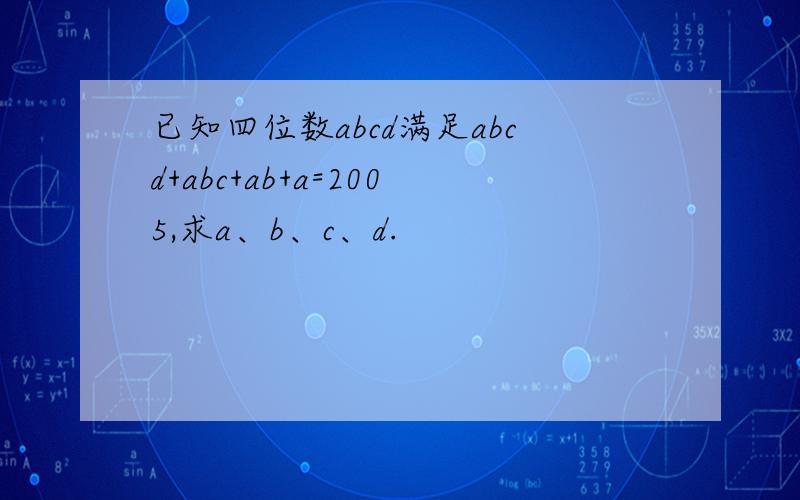已知四位数abcd满足abcd+abc+ab+a=2005,求a、b、c、d.