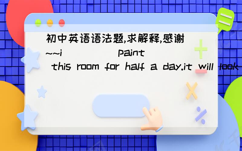 初中英语语法题,求解释,感谢~~i____(paint) this room for half a day.it will look good when it is finished.时态是怎样的?现在完成时还是现在完成进行时,by the way,please tell me how to区分这两种时态?