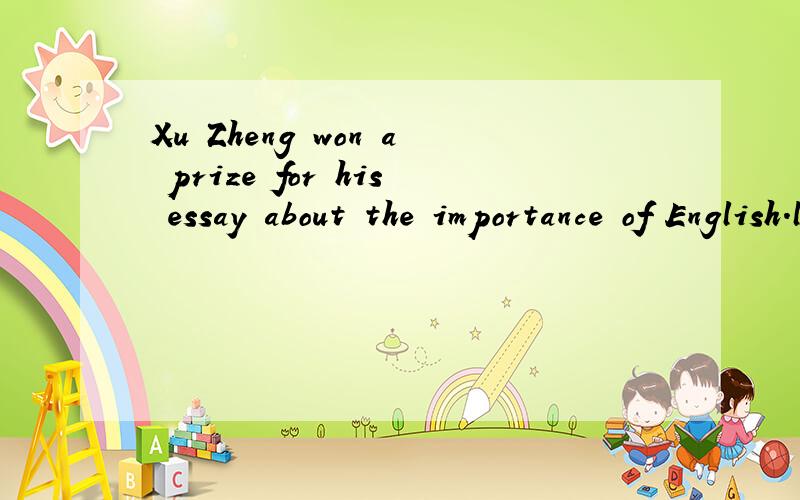 Xu Zheng won a prize for his essay about the importance of English.later a reporter from the school magazine interviewed him .Use the reporter's notes to write an article about Xu zheng.NotesInterview with Xu Zhenglikes;taking notes/watching movies/l