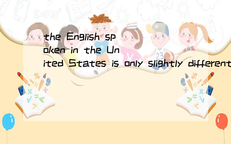 the English spoken in the United States is only slightly different from that spoken in EnglishThe English spoken in the United States is only slightly different from (C) spoken in English.A which B what C that D the one为什么选C而不选A whichth