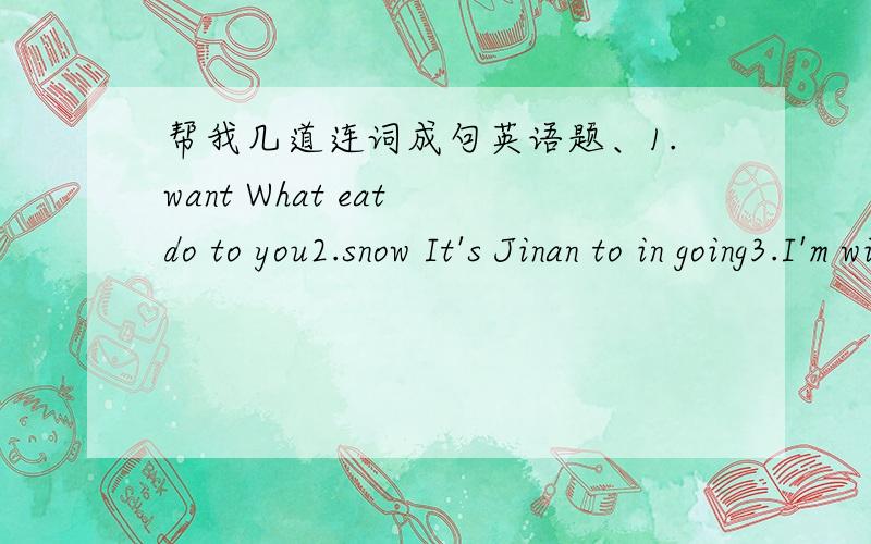 帮我几道连词成句英语题、1.want What eat do to you2.snow It's Jinan to in going3.I'm window out looking of the4.apples The sairs down the falling are5.Daming having party a birthday is