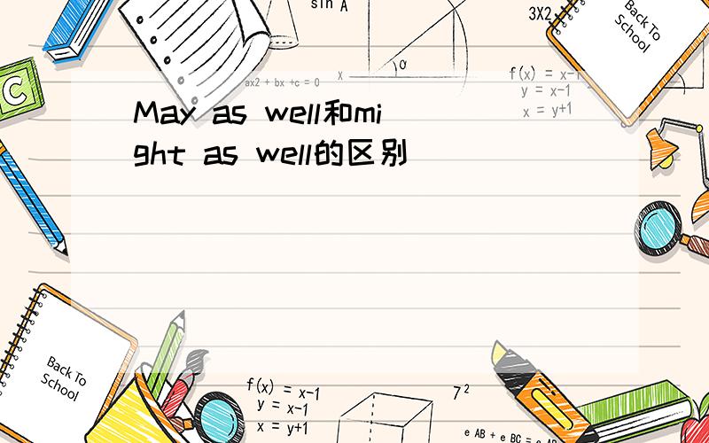 May as well和might as well的区别