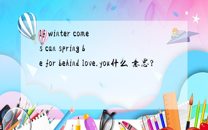 lf winter comes can spring be for behind love.you什么 意思?