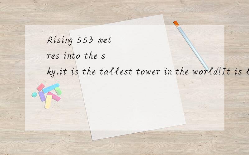 Rising 553 metres into the sky,it is the tallest tower in the world!It is like an underground city,covering an area of more than 20 football pitchesRising 553 metres into the sky和covering an area of more than 20 football pitches都是分词短语,