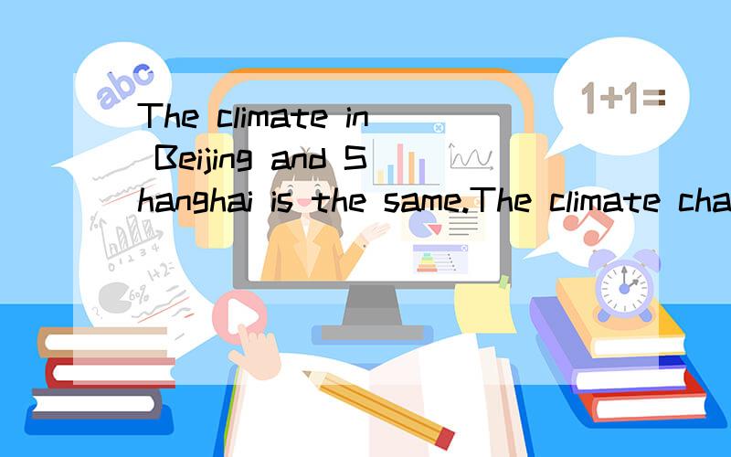 The climate in Beijing and Shanghai is the same.The climate changes____ between the two cities.A.a little B.a little of C.very little D.small