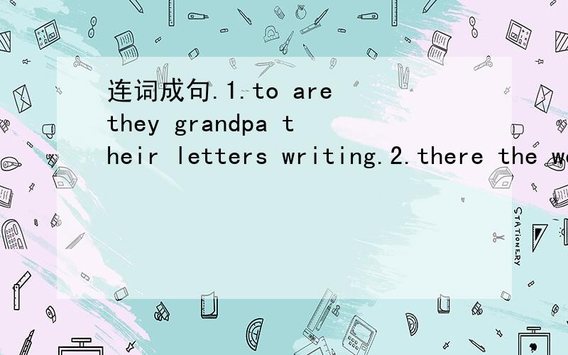连词成句.1.to are they grandpa their letters writing.2.there the went Carl a to day timessupermarket