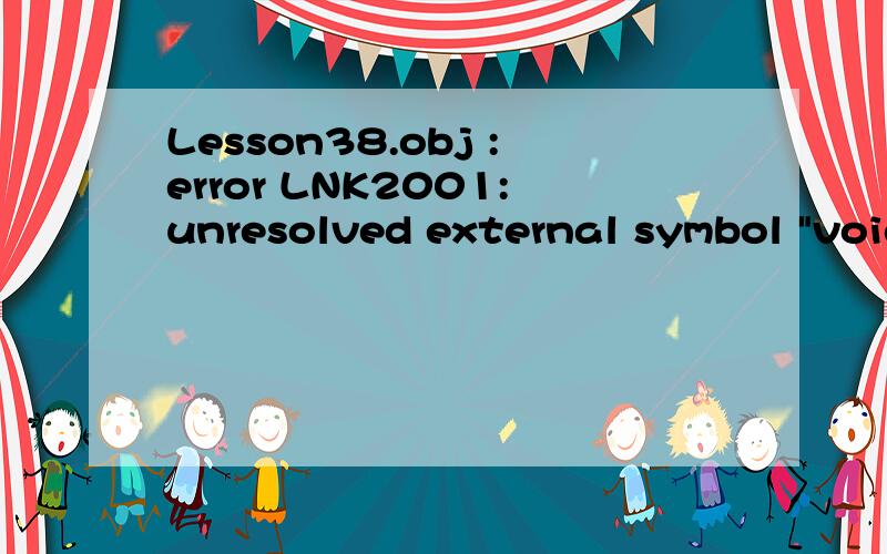 Lesson38.obj :error LNK2001:unresolved external symbol 