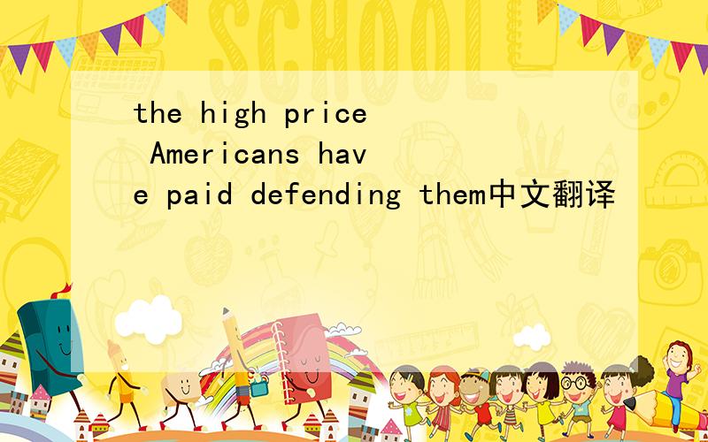 the high price Americans have paid defending them中文翻译