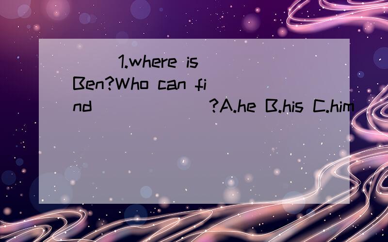 （ ）1.where is Ben?Who can find ______?A.he B.his C.him（ ）2.Can you put a book _____ your head?A.at B.on C.in（ ）3.The students are ______ a music lesson.A.having B.have C.to having（ ）4.Shall we go to the zoo now?_______________.A.Thank