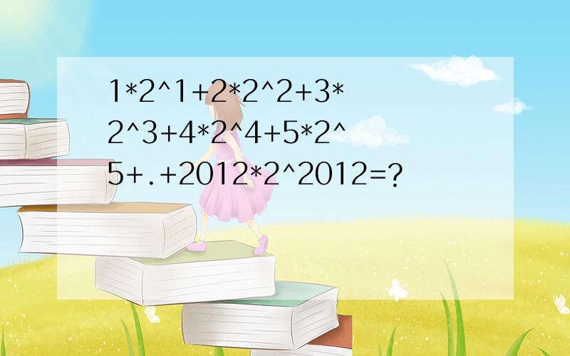 1*2^1+2*2^2+3*2^3+4*2^4+5*2^5+.+2012*2^2012=?